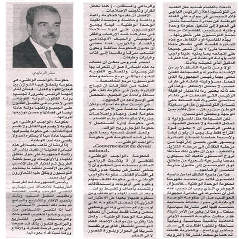 Coupure du journal Assabah : la tribune en arabe sur trois colonnes, avec la photo de Mondher Zenaidi