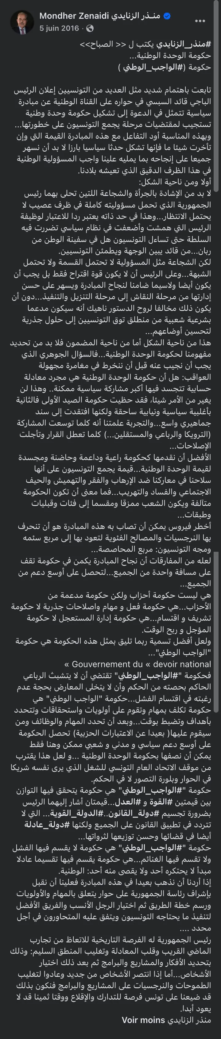 Capture de la publication originale de Mondher Zenaidi sur Facebook : « Un gouvernement du « devoir national » »